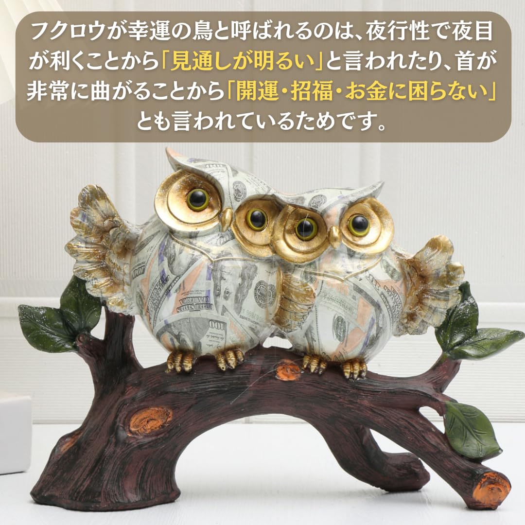 Amazon.co.jp: フクロウ 置物 ペアふくろう 風水 縁起物 金色 紙幣柄 2